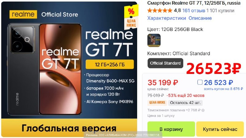 Фото поста канала AliExpress - Халявщики
