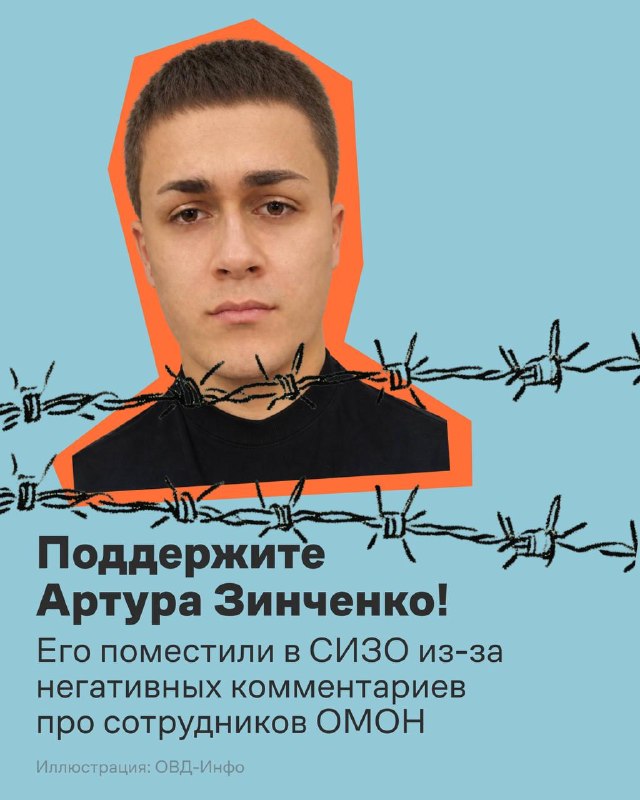 Фото поста канала ОВД-Инфо