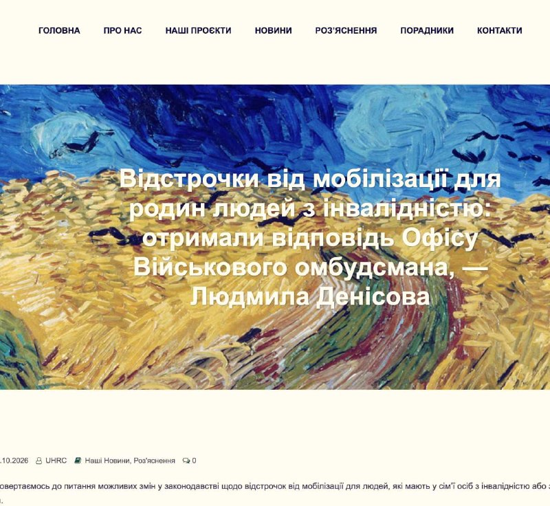 Фото поста канала  Не казните гонца