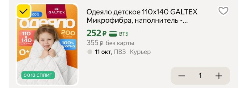 Фото поста канала Выгодно с Татьяной @tanjarus