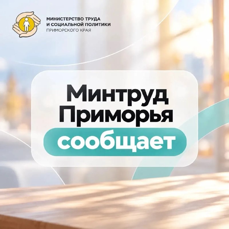 Фото поста канала  Мониторинг 25 Приморский край