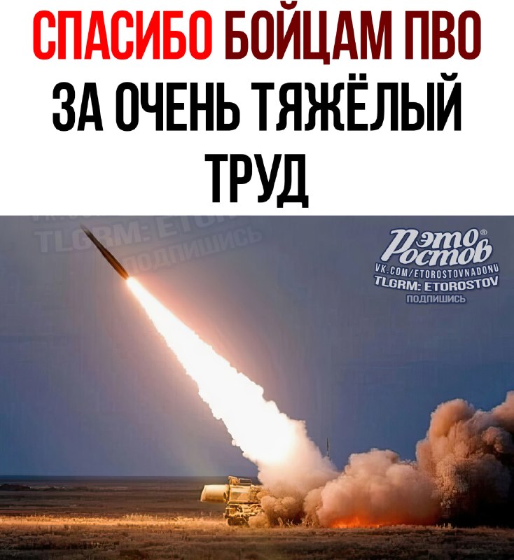 Фото поста канала  Это Ростов новости