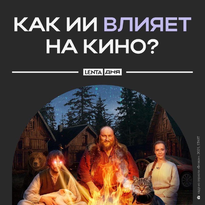 Фото поста канала Лента дня