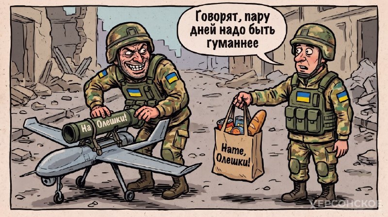 Фото поста канала  Херсонское Агентство Новостей