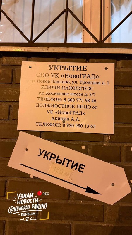 Фото поста канала  НОВОЕ ПАВЛИНО