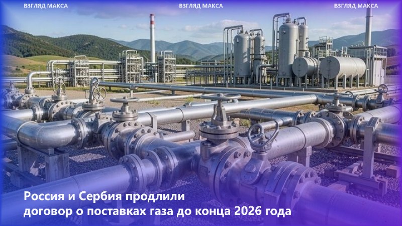 Фото поста канала  ВЗГЛЯД МАКСА