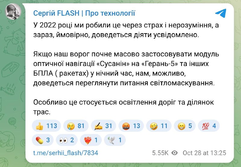 Фото поста канала Политика  Страны