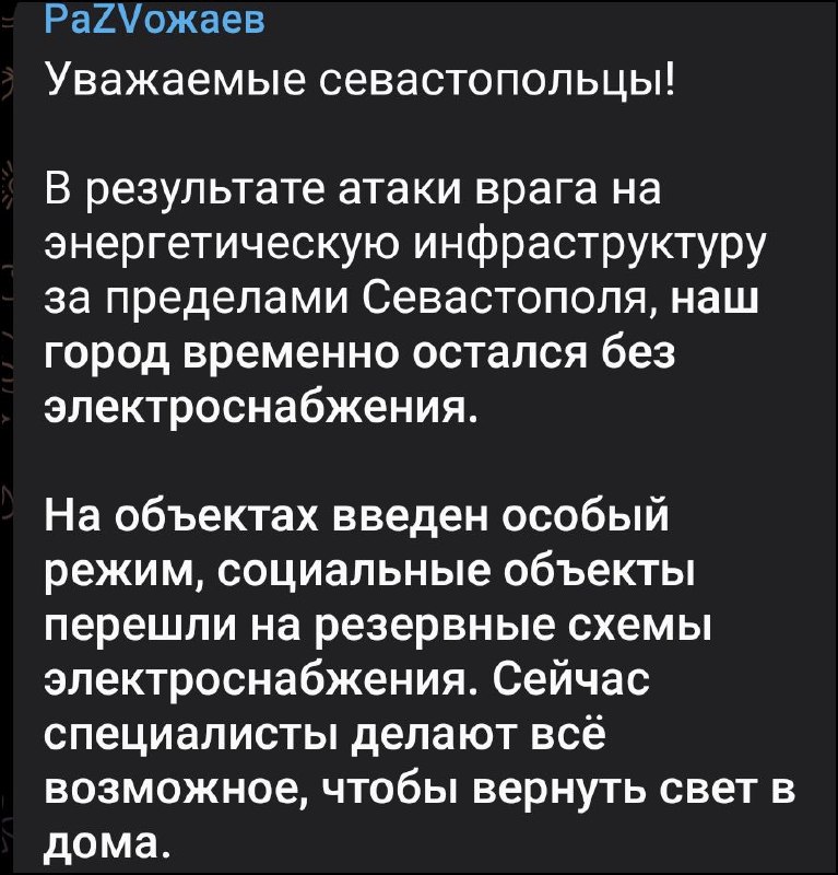 Фото поста канала  RusPanorama новости