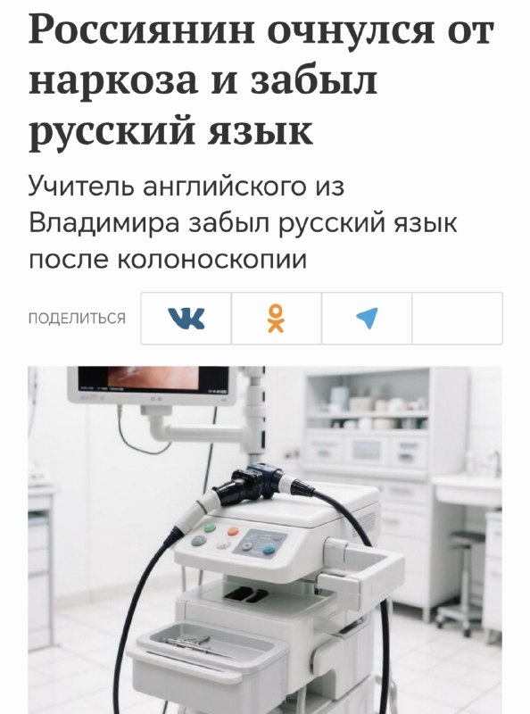 Фото поста канала Сегодня в тренде