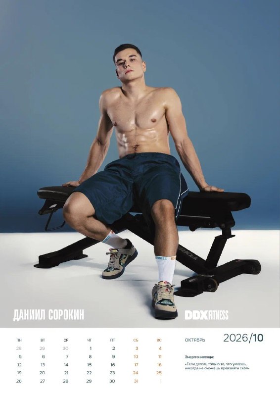 Фото поста канала DDX Fitness