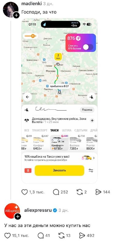 Фото поста канала Клиент всегда прав 