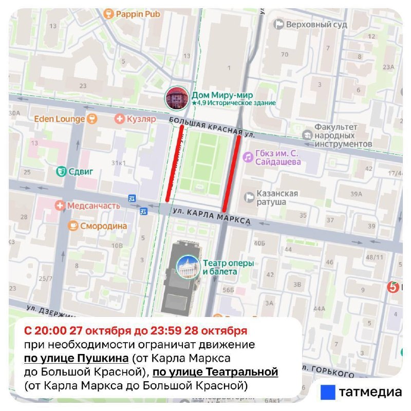 Фото поста канала  ТАТМЕДИА | Новости Казани и Татарстана