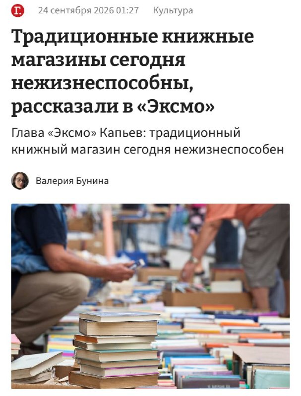 Фото поста канала Ритейл без сдачи