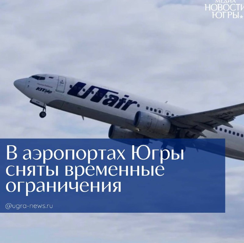 Фото поста канала  Новости Югры