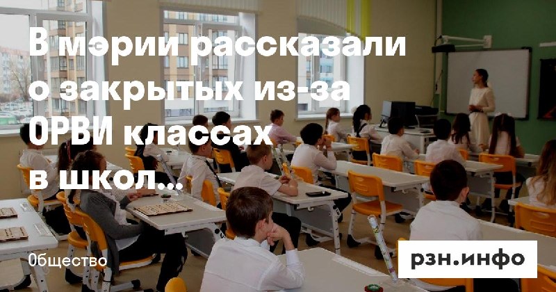 Фото поста канала  Новости Рязани • РЗН.инфо