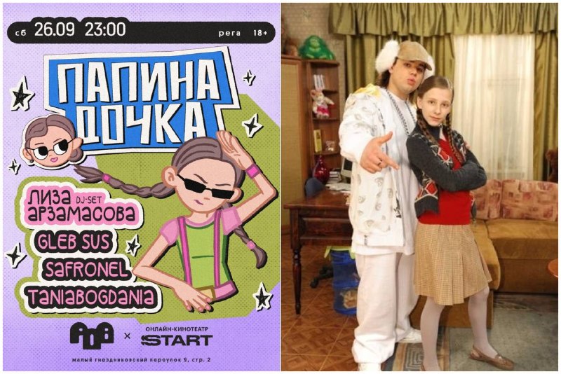 Фото поста канала москоугёрлз