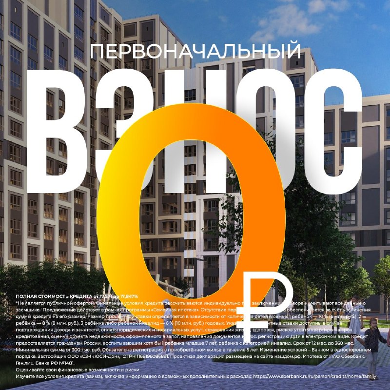 Фото поста канала  РОСТОВ ГЛАВНЫЙ - РОСТОВ НОВОСТИ - 161