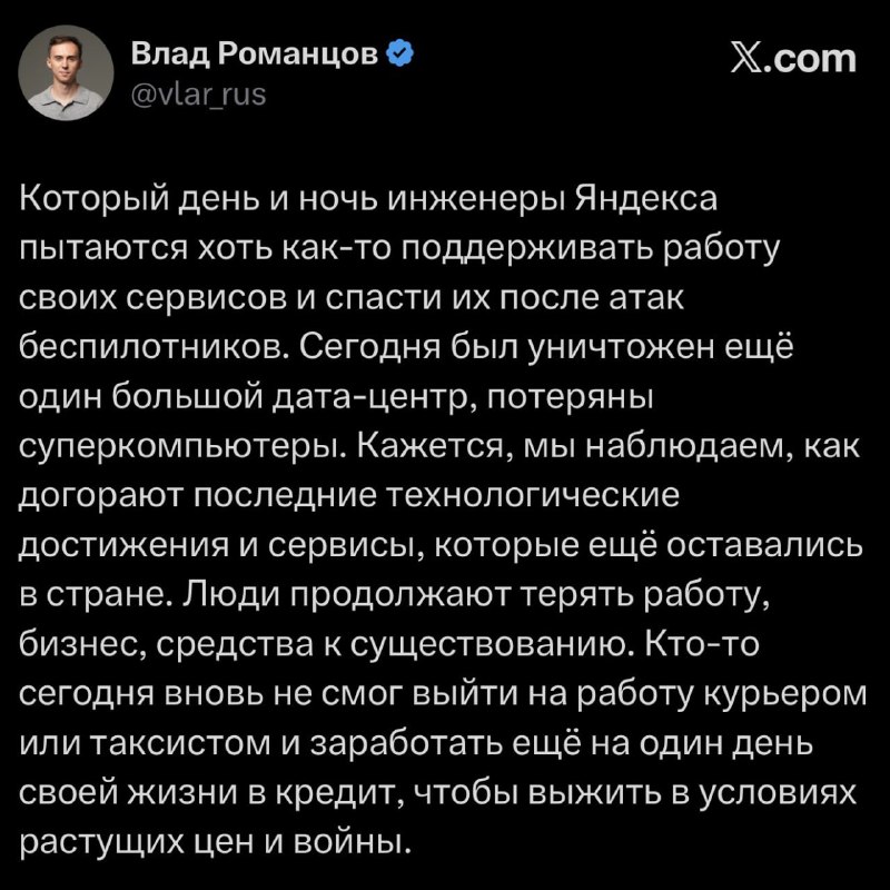 Фото поста канала  Om TV