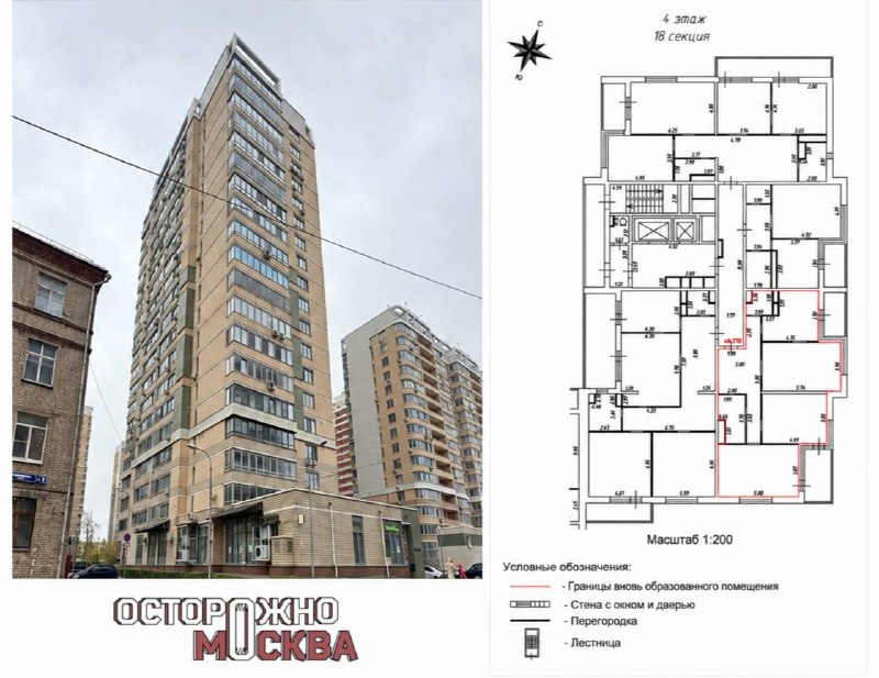 Фото поста канала Осторожно, Москва