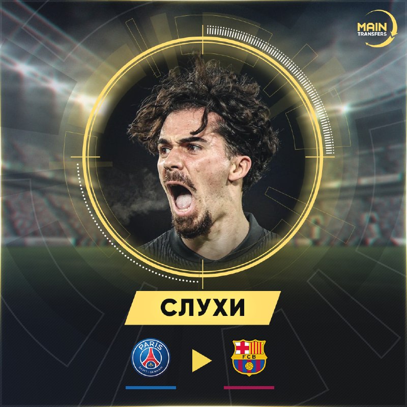 Фото поста канала Main Transfers
