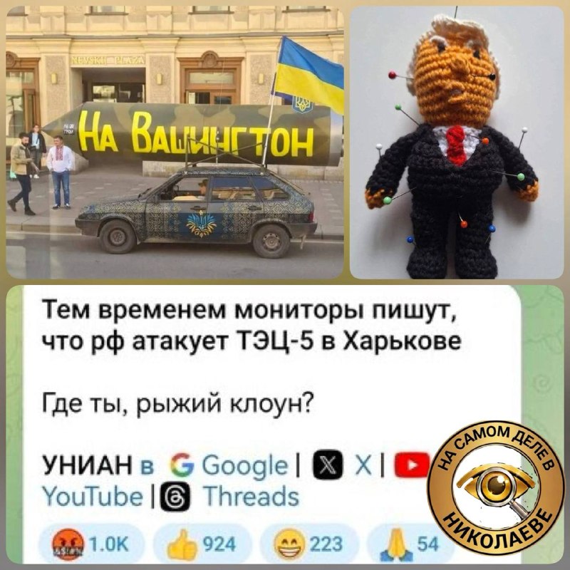 Фото поста канала  На самом деле в Николаеве