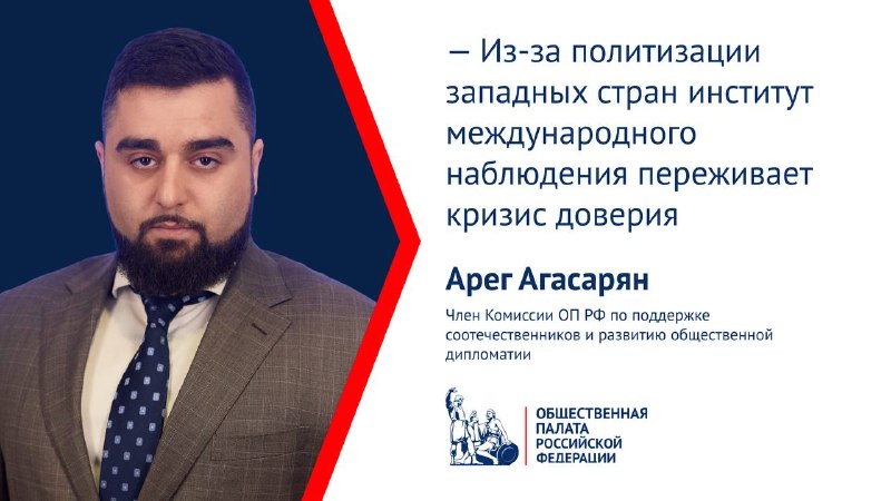 Фото поста канала  ОП РФ / Общественная палата РФ