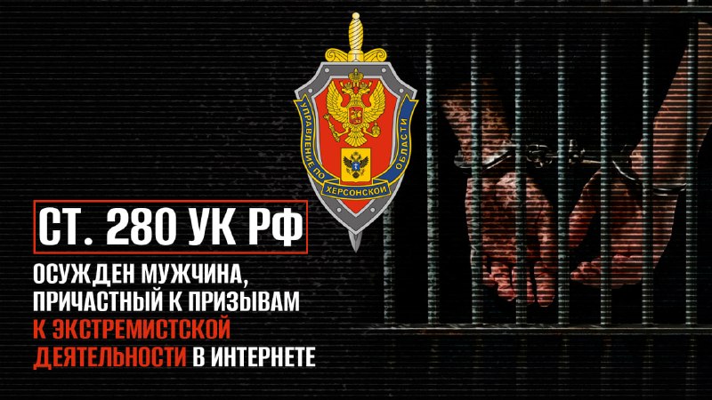 Фото поста канала  Новости Херсонщины