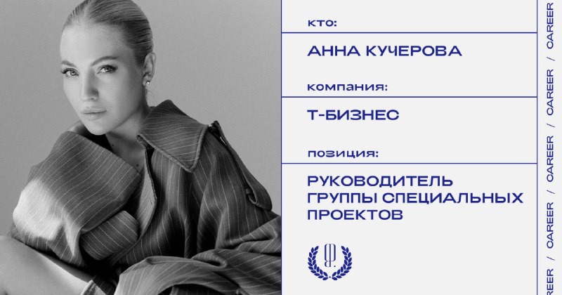 Фото поста канала «Карьера» The Blueprint