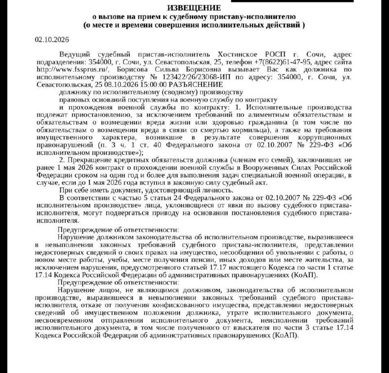 Фото поста канала  Россия против мобилизации