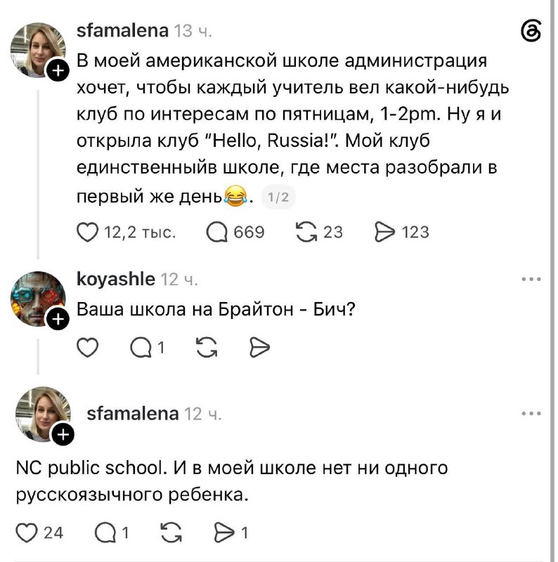 Фото поста канала  Русский императив