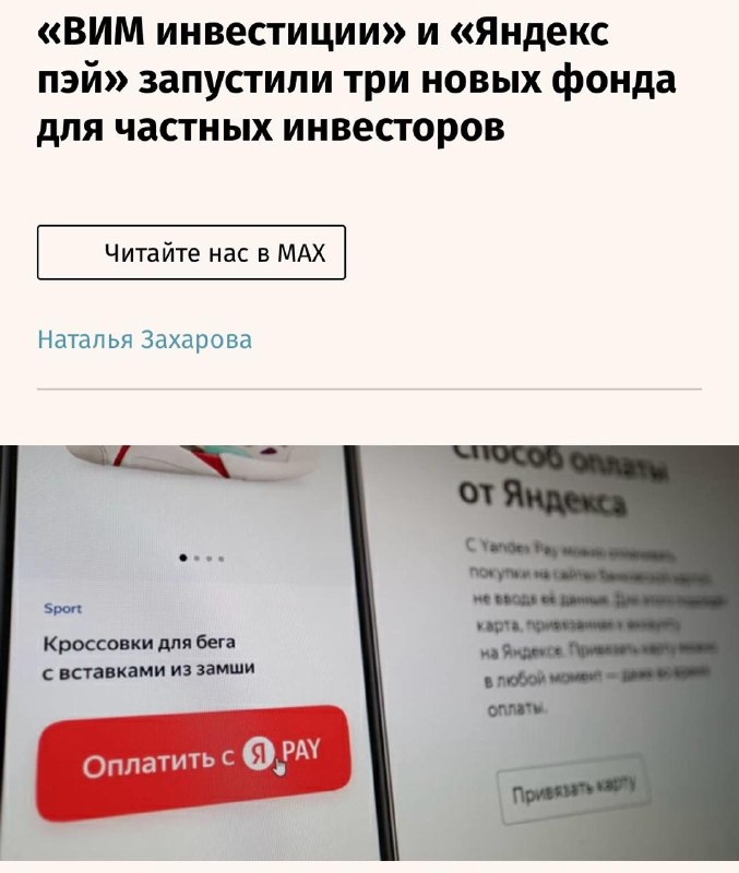 Фото поста канала Доллар по тридцать