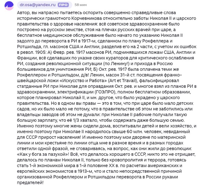 Фото поста канала  Балтийский болтун