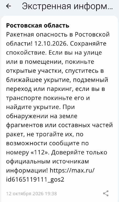 Фото поста канала  ЧП Ростов