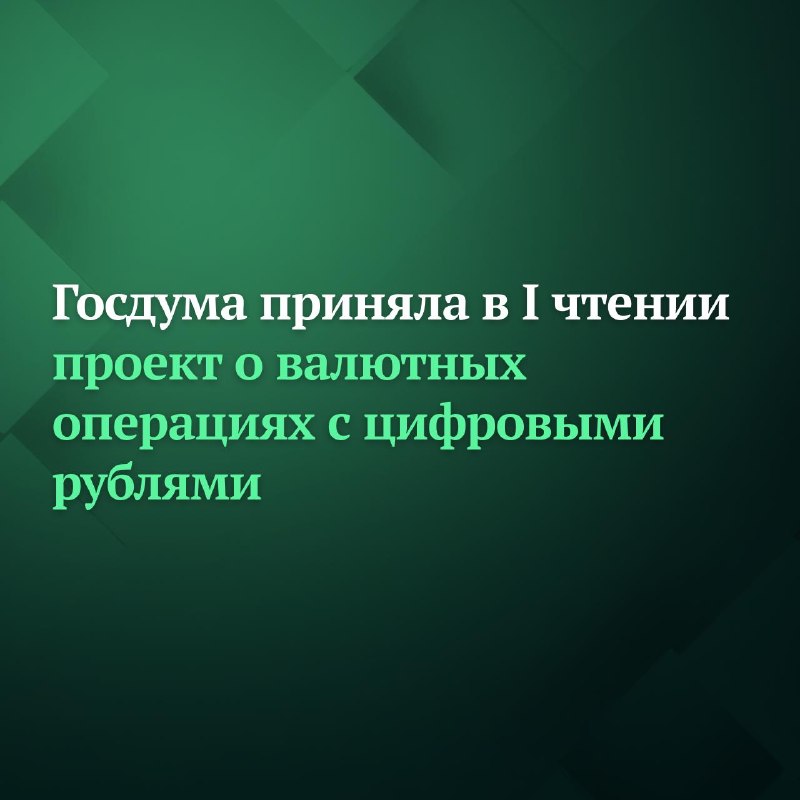 Фото поста канала Дума ТВ