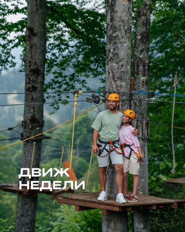 Фото поста канала Роза Хутор Live