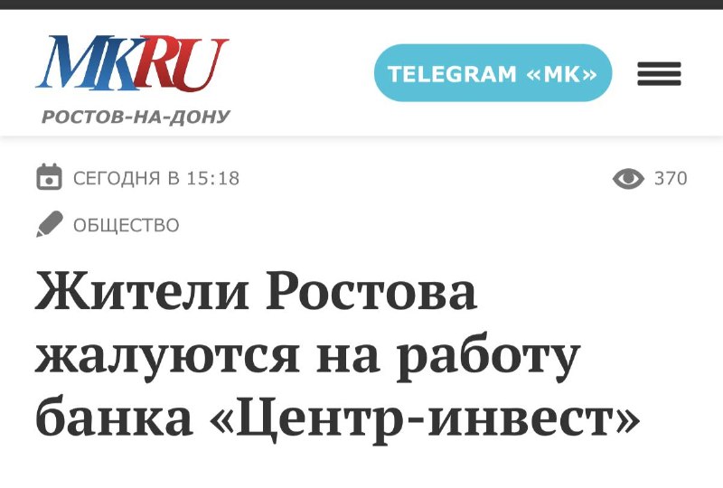 Фото поста канала  Ростов.ком PRO