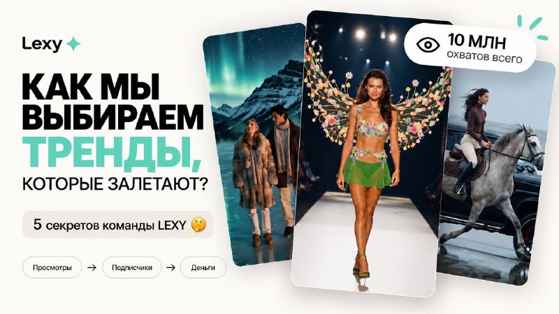 Фото поста канала Lexy | Промты • ИИ • Новости