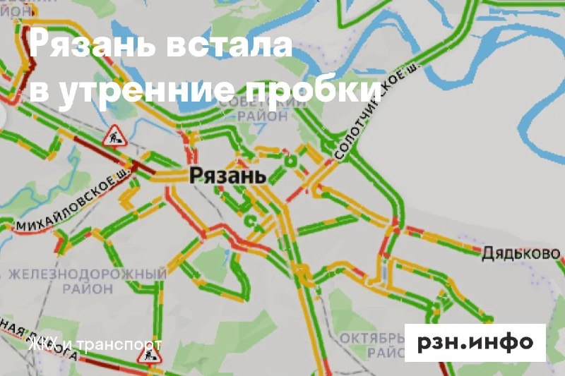 Фото поста канала  Новости Рязани • РЗН.инфо