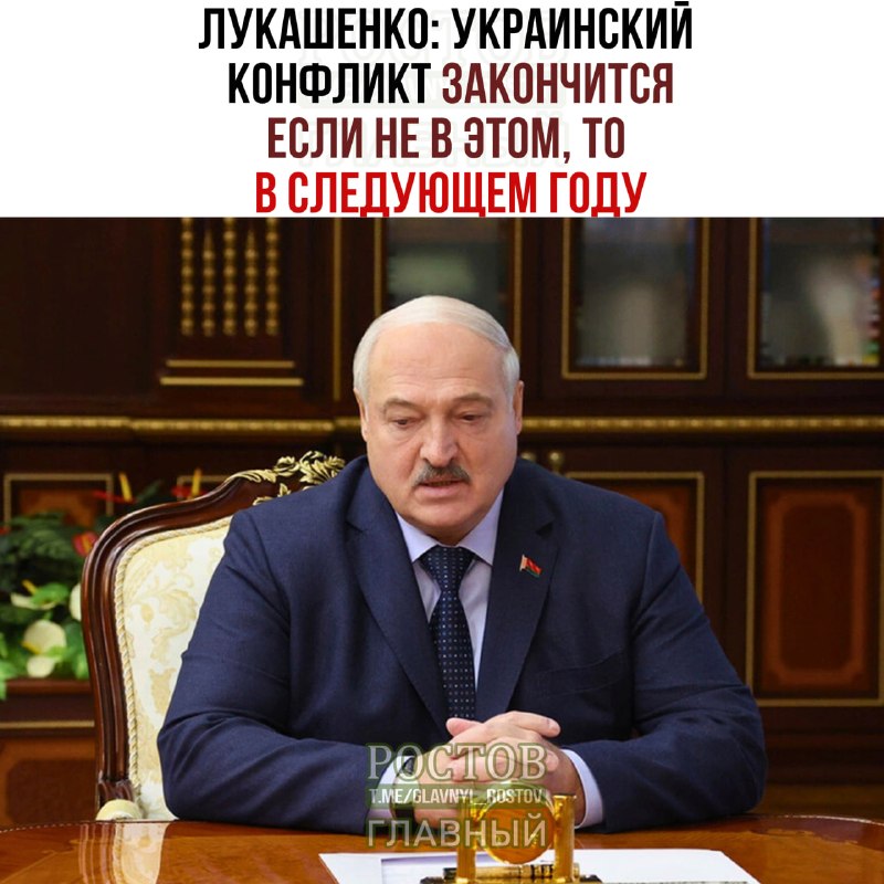 Фото поста канала  Ростов Главный новости