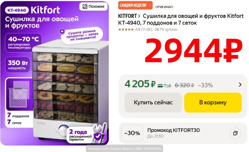 Фото поста канала AliExpress - Халявщики