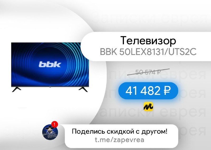Фото поста канала Записки Еврея