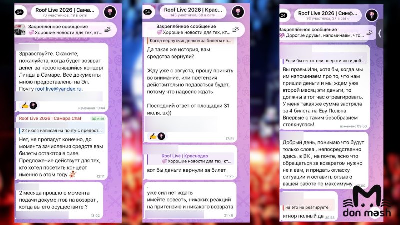 Фото поста канала  Mash на волне
