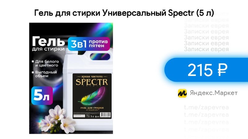 Фото поста канала Записки Еврея