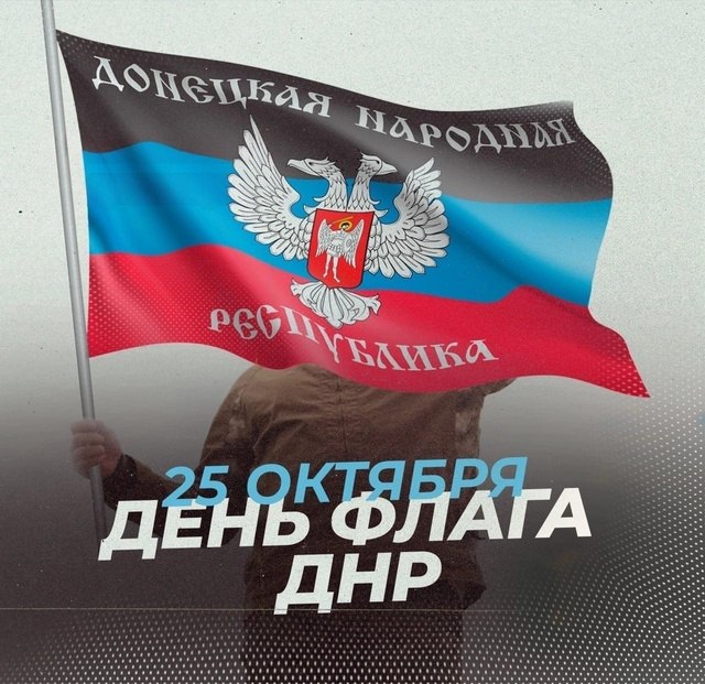 Фото поста канала  ДОНЕЦК ДНР НОВОСТИ СВО