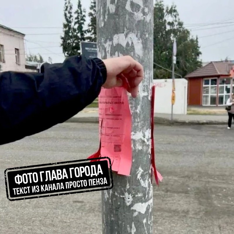 Фото поста канала  Просто Пенза