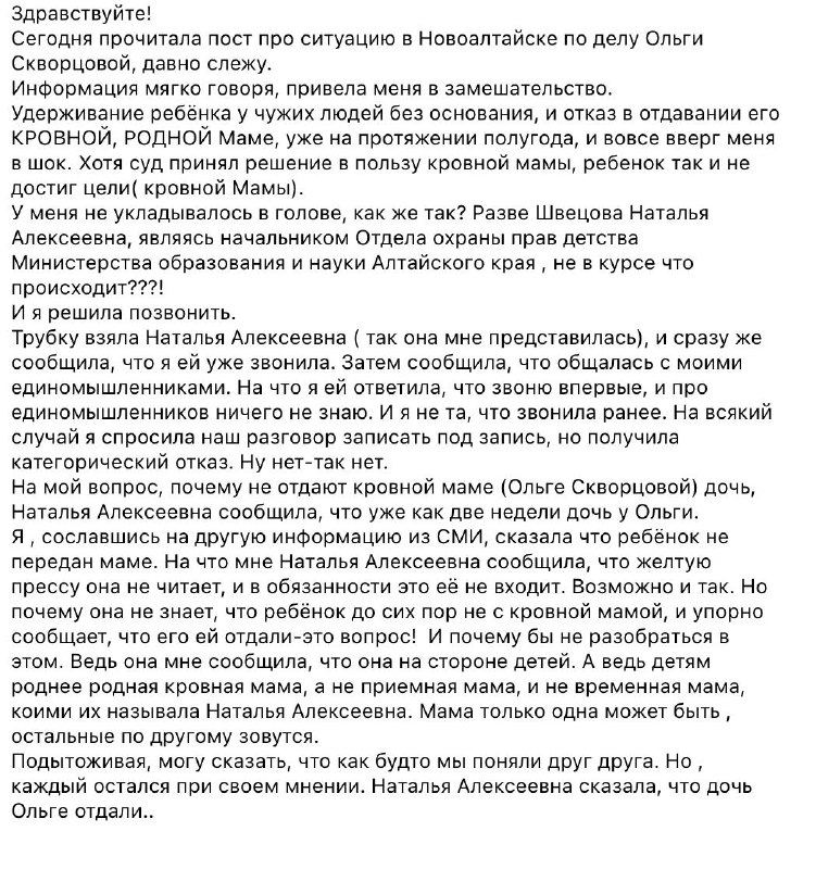 Фото поста канала  Защита жизни. Александра Машкова-Благих.