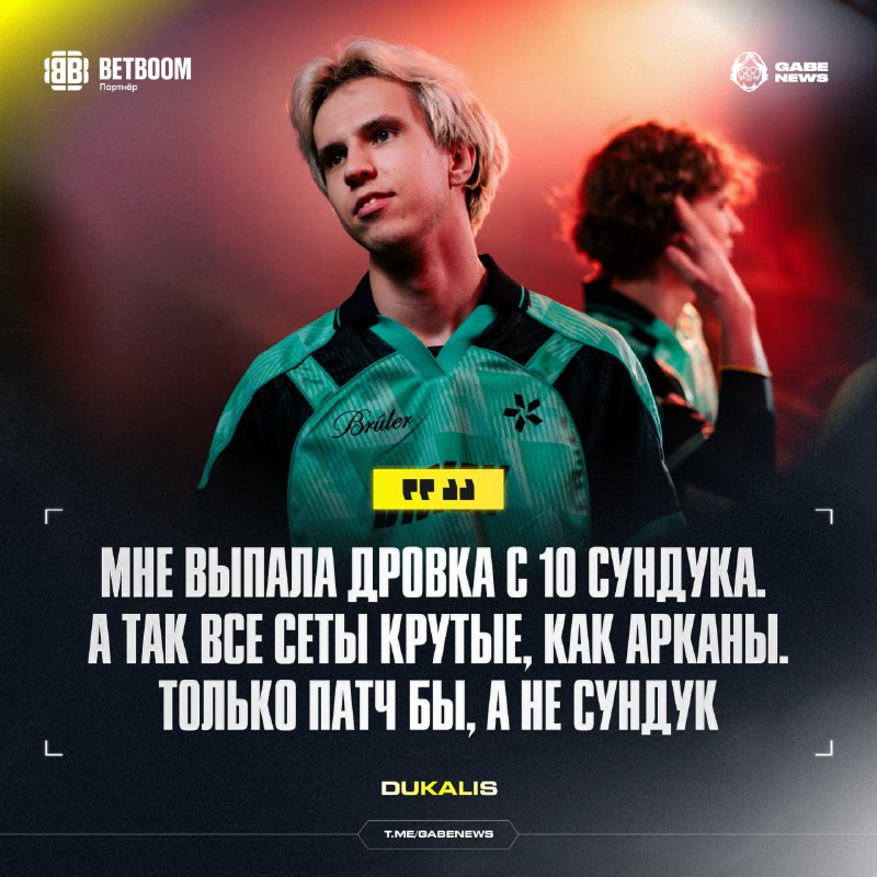 Фото поста канала Gabe News | Dota 2