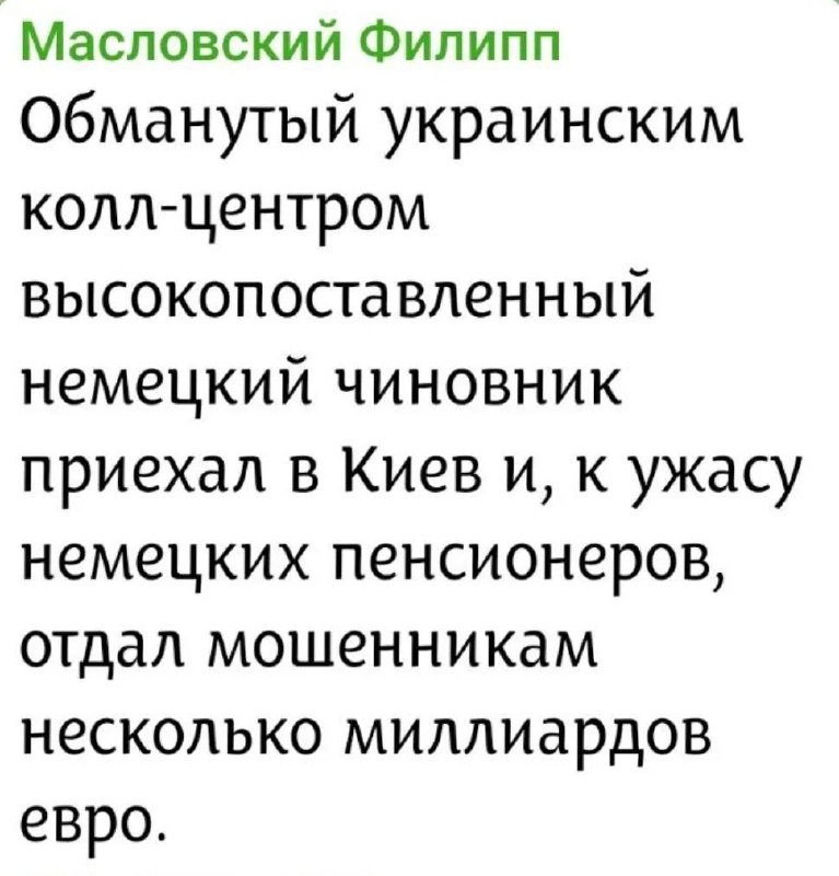 Фото поста канала  На самом деле в Киеве