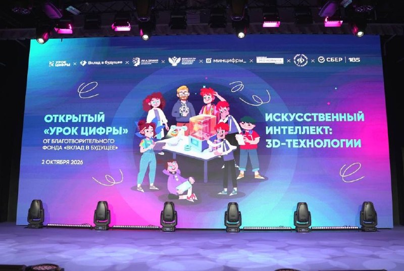 Фото поста канала  Больше