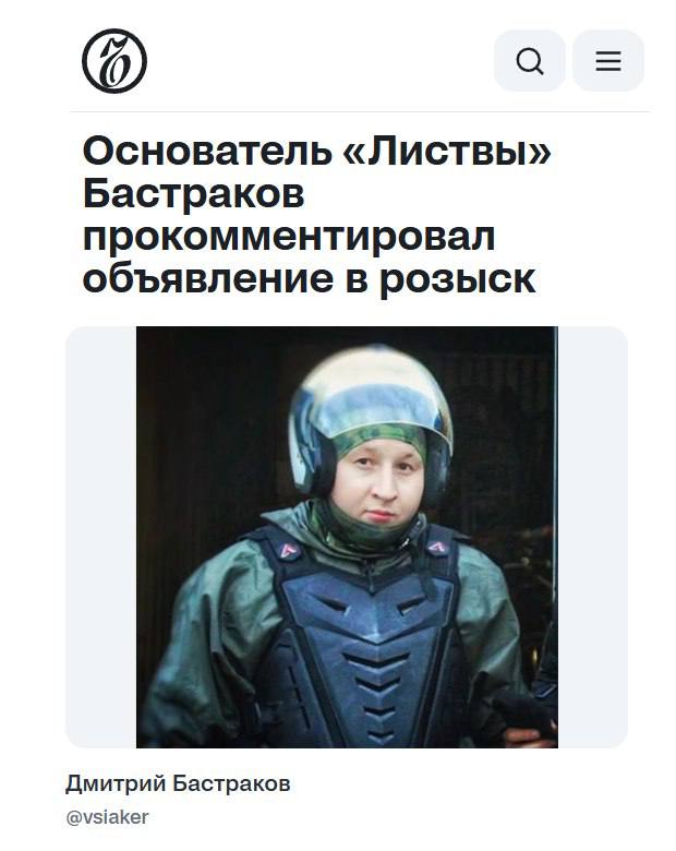 Фото поста канала  SVTV NEWS — Либертарианское СМИ